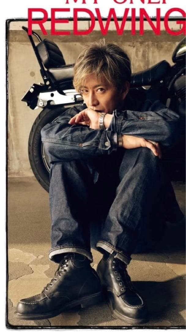 良品　レッドウイング スーパーソール 8133 8.5E