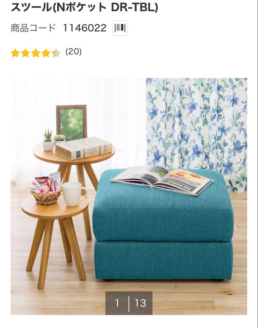 ニトリ 3人掛けソファ NポケットA13 DR-LBL & 足置き