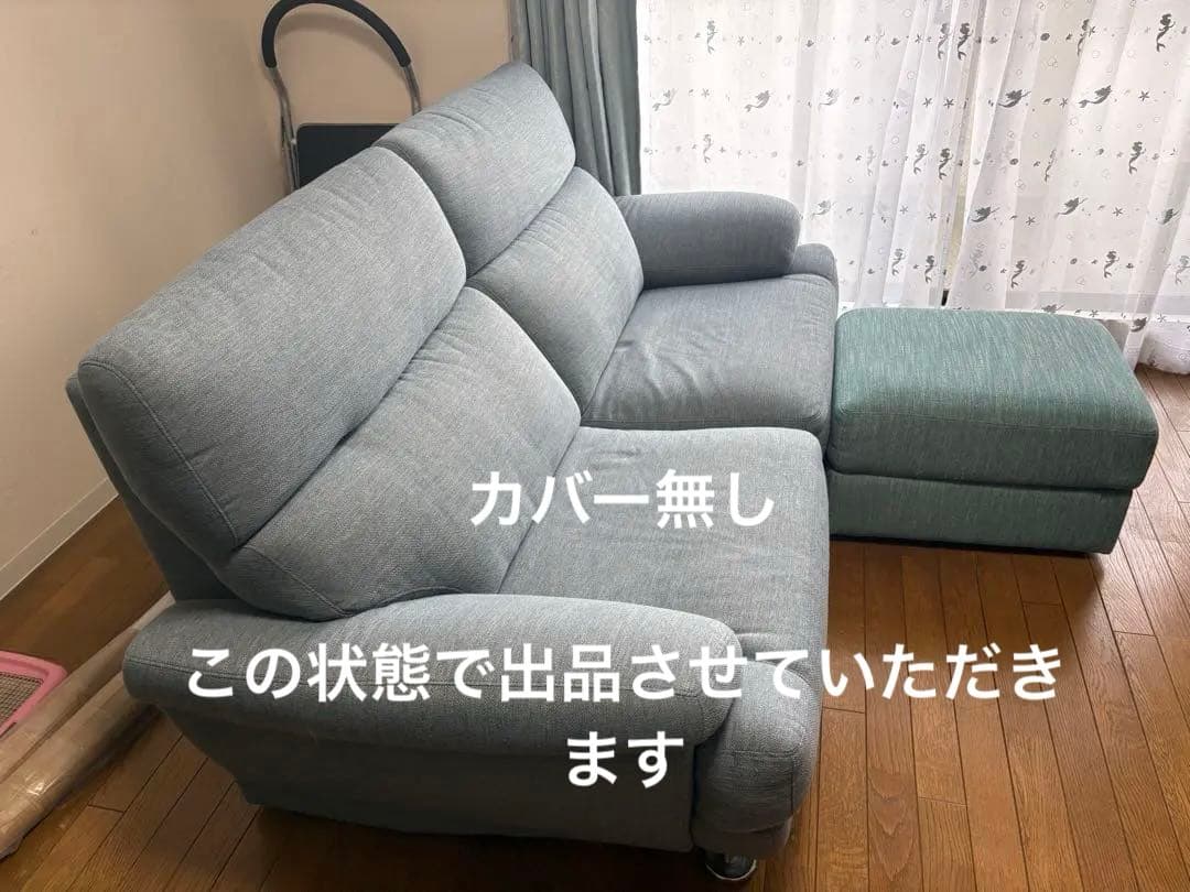 ニトリ 3人掛けソファ NポケットA13 DR-LBL & 足置き