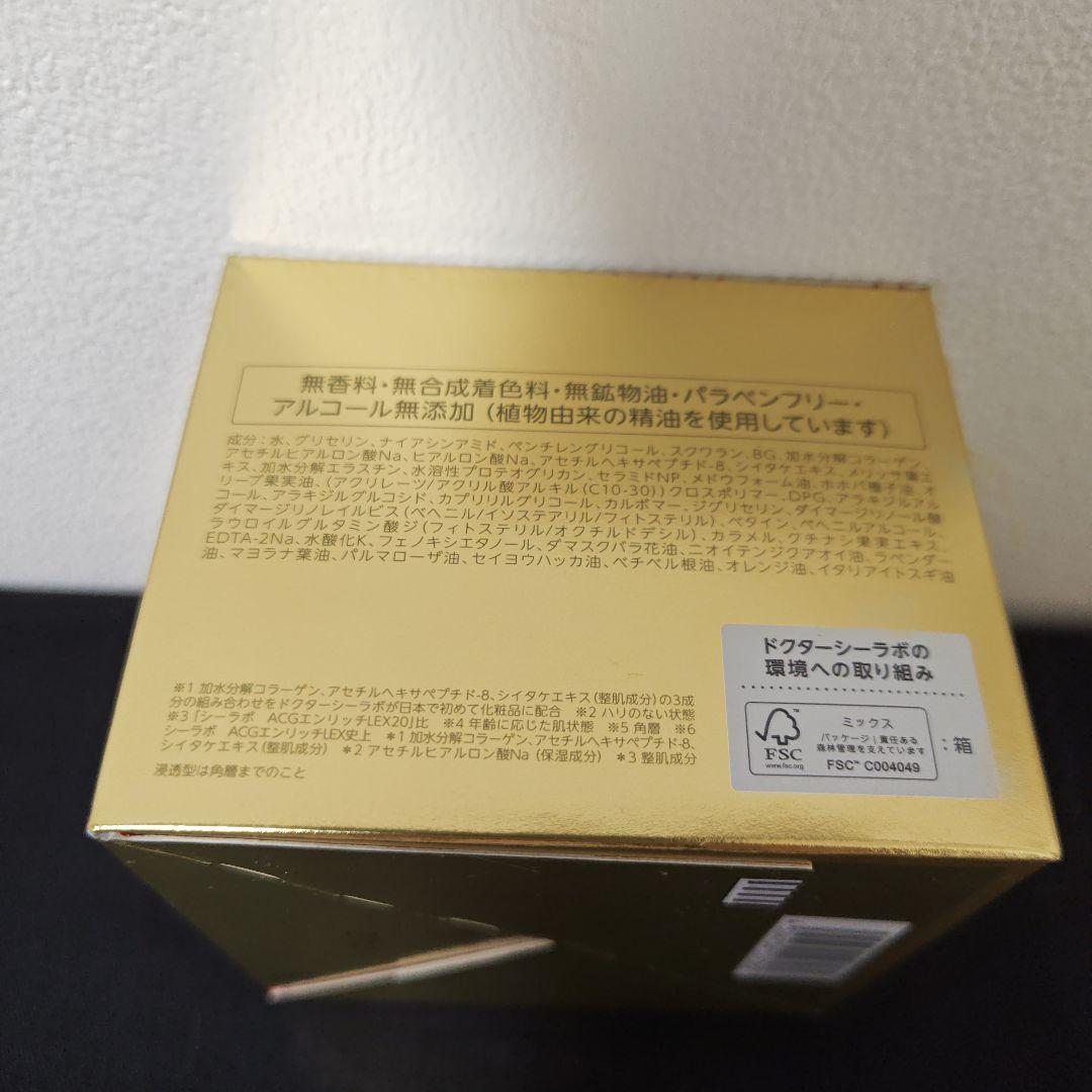 新品　ドクターシーラボ　金のゲル 200g