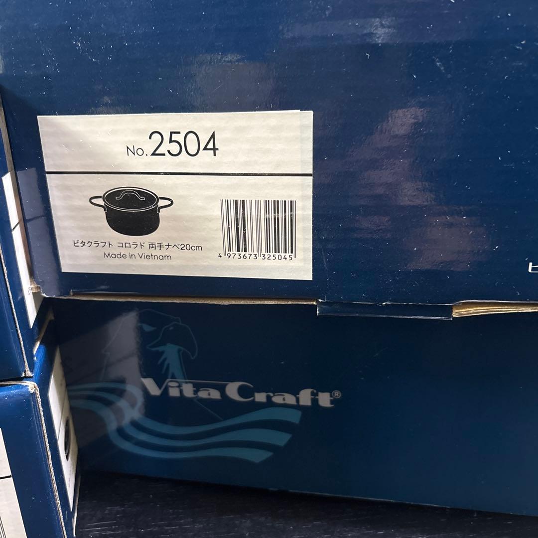 【新年セール】VitaCraft セット 2501・2504・2503・2506
