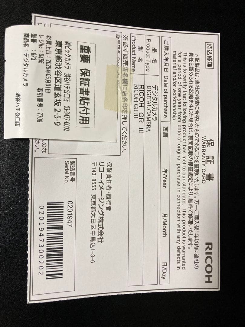 保証期間中　RICOH GR III ←付属品多数　ショット数4404 リコー