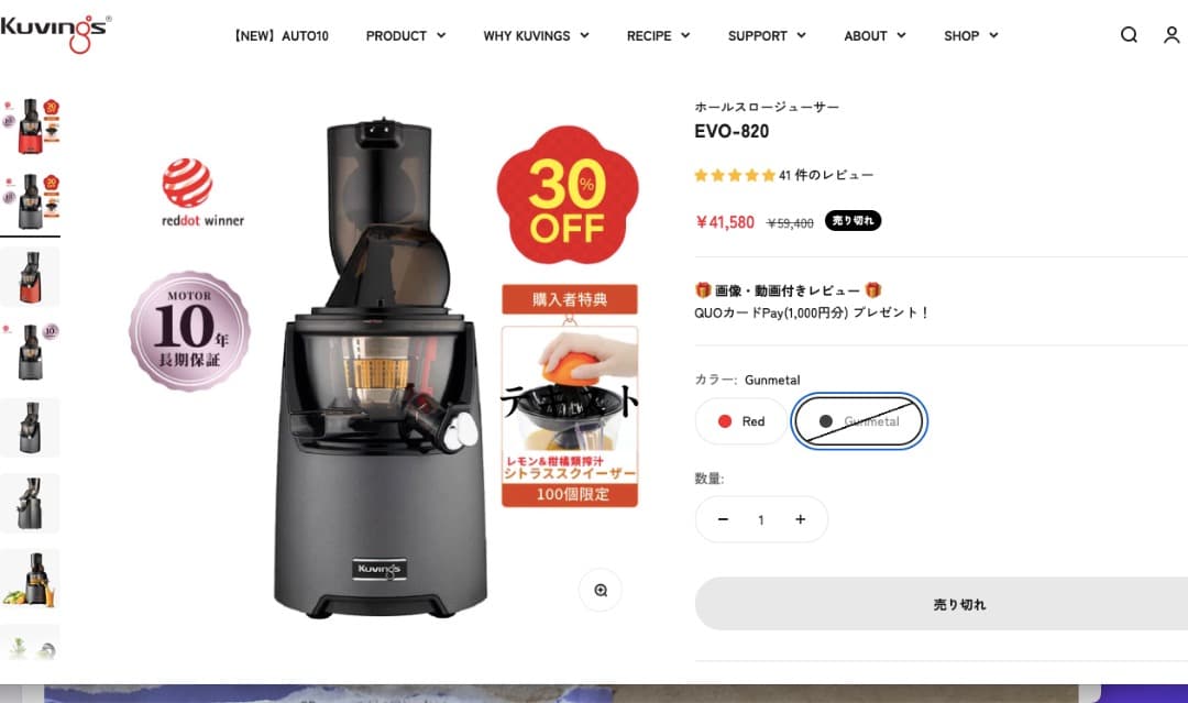 ○[新品未開封] Kuvings evo-820 クビンス ジューサー ミキサー