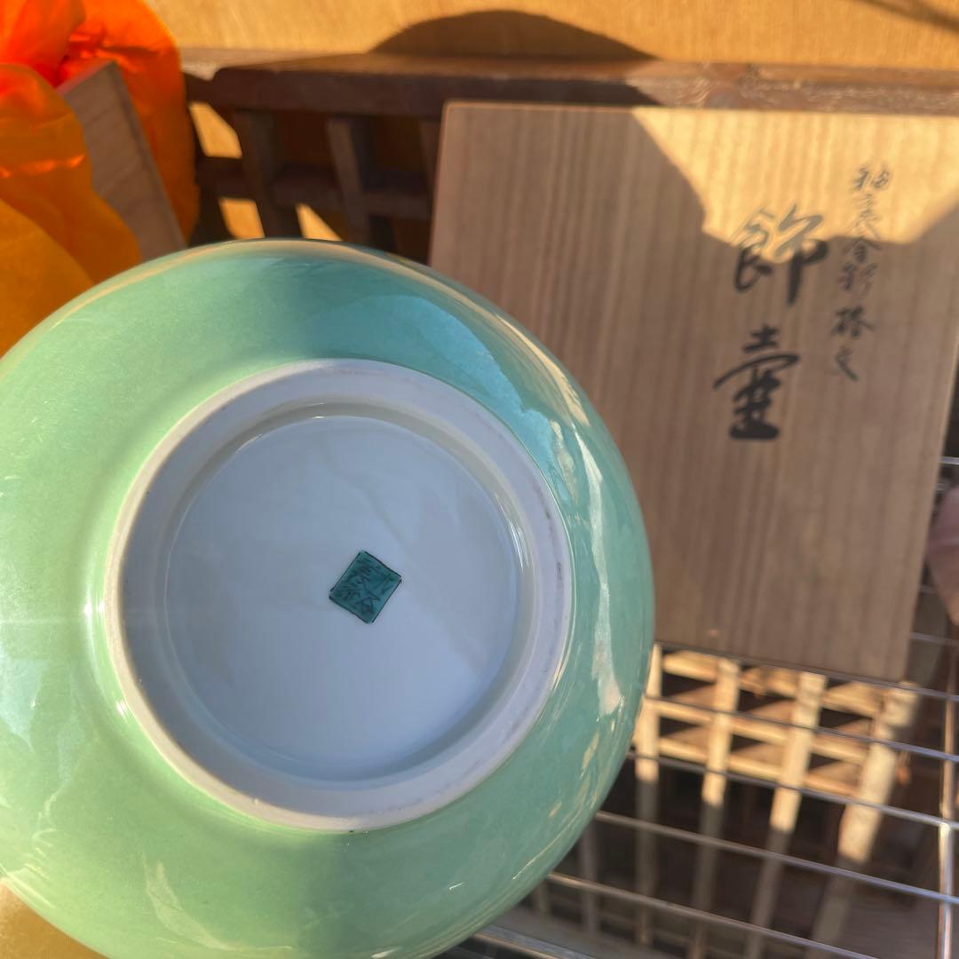 人間国宝 吉田美統『釉裏金彩 飾壺』　共箱