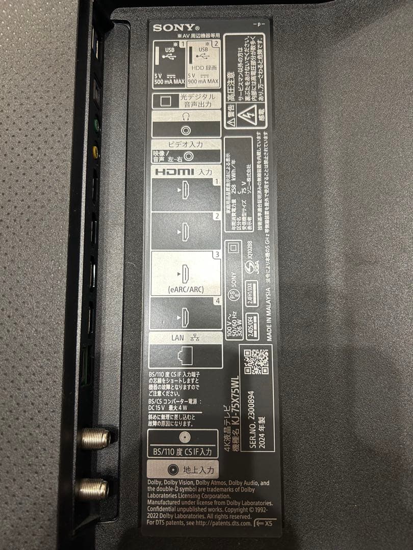 ソニー　BRAVIA 75v型　KJ-75X75WL