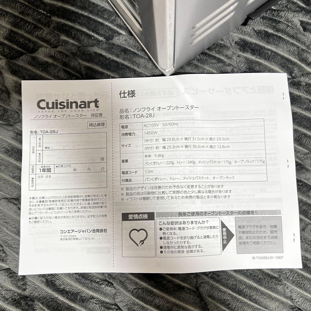 【美品】Cuisinart クイジナート ノンフライトースター TOA-28J