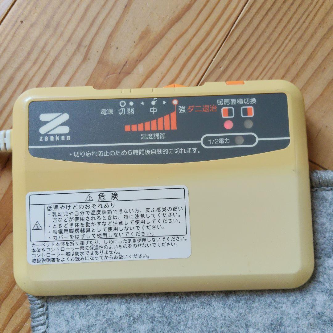 ゼンケン電気ホットカーペット 　２畳用　本体のみ　電磁波カット　定価44000円