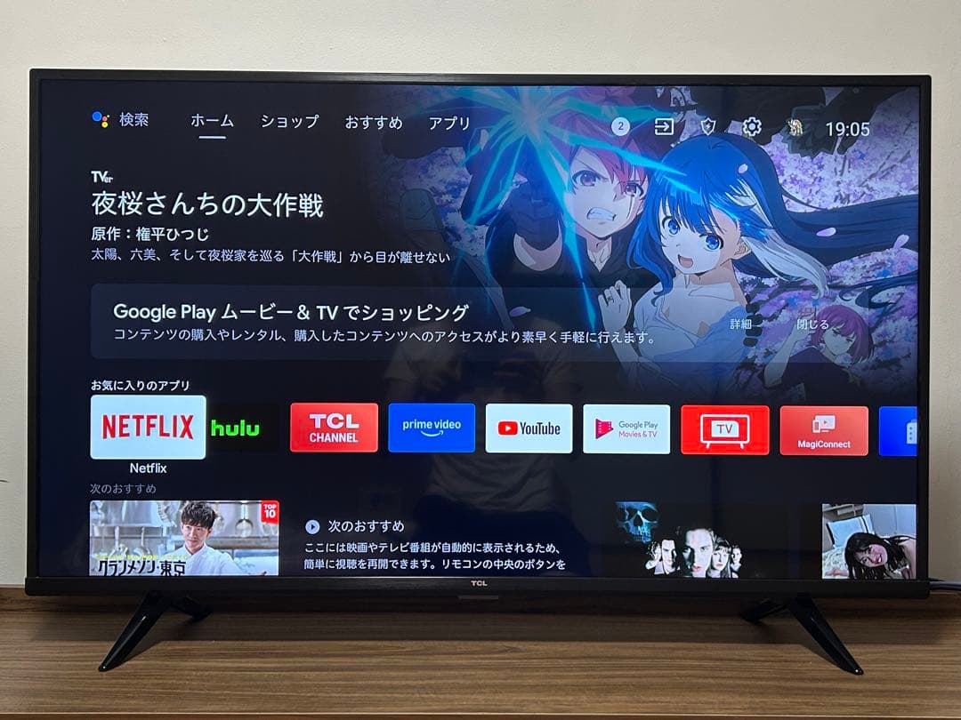 ティーシーエル TCL P615シリーズ 43V型 4K液晶テレビ 43P615