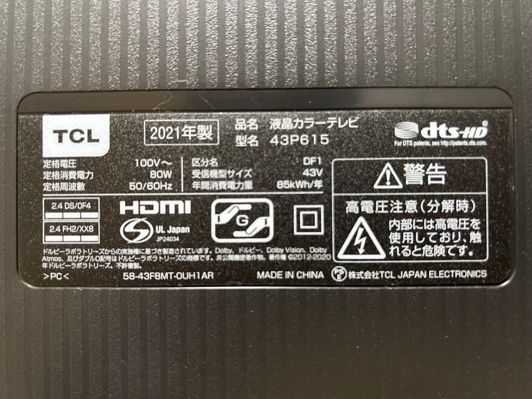ティーシーエル TCL P615シリーズ 43V型 4K液晶テレビ 43P615