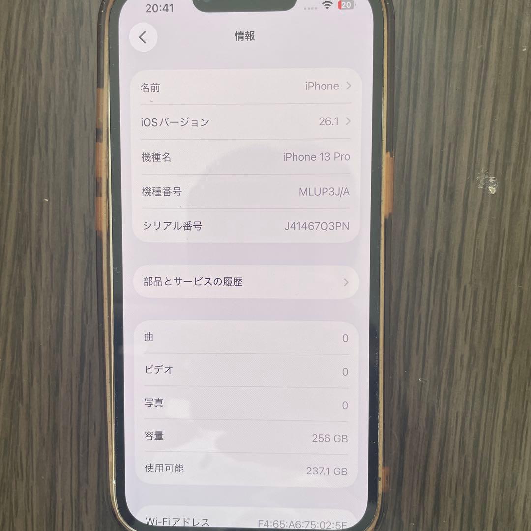 Apple iPhone 13 Pro 256GB ジャンク品