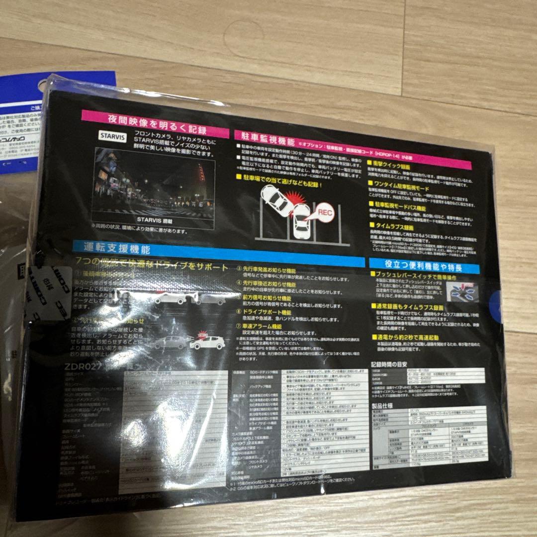 COMTEC ZDR027 ドライブレコーダー 前後2カメラ　新品　駐車時監視
