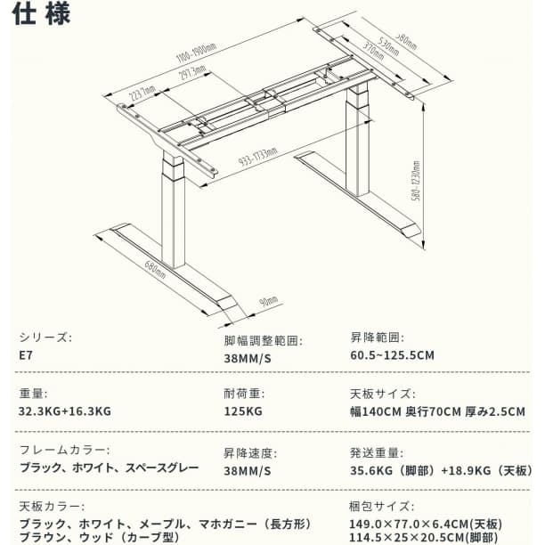 FLEXISPOT 電動式昇降デスク 高さ調節 E7セット 足白+天板ホワイト