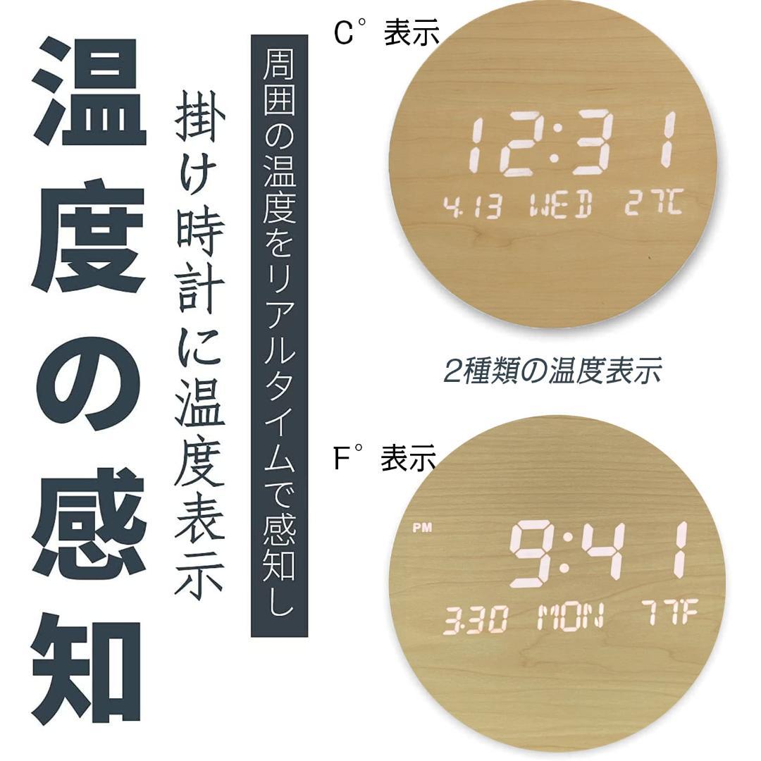 ☆ LED デジタル壁掛け時計 - 無線・長時間航続、夜の光