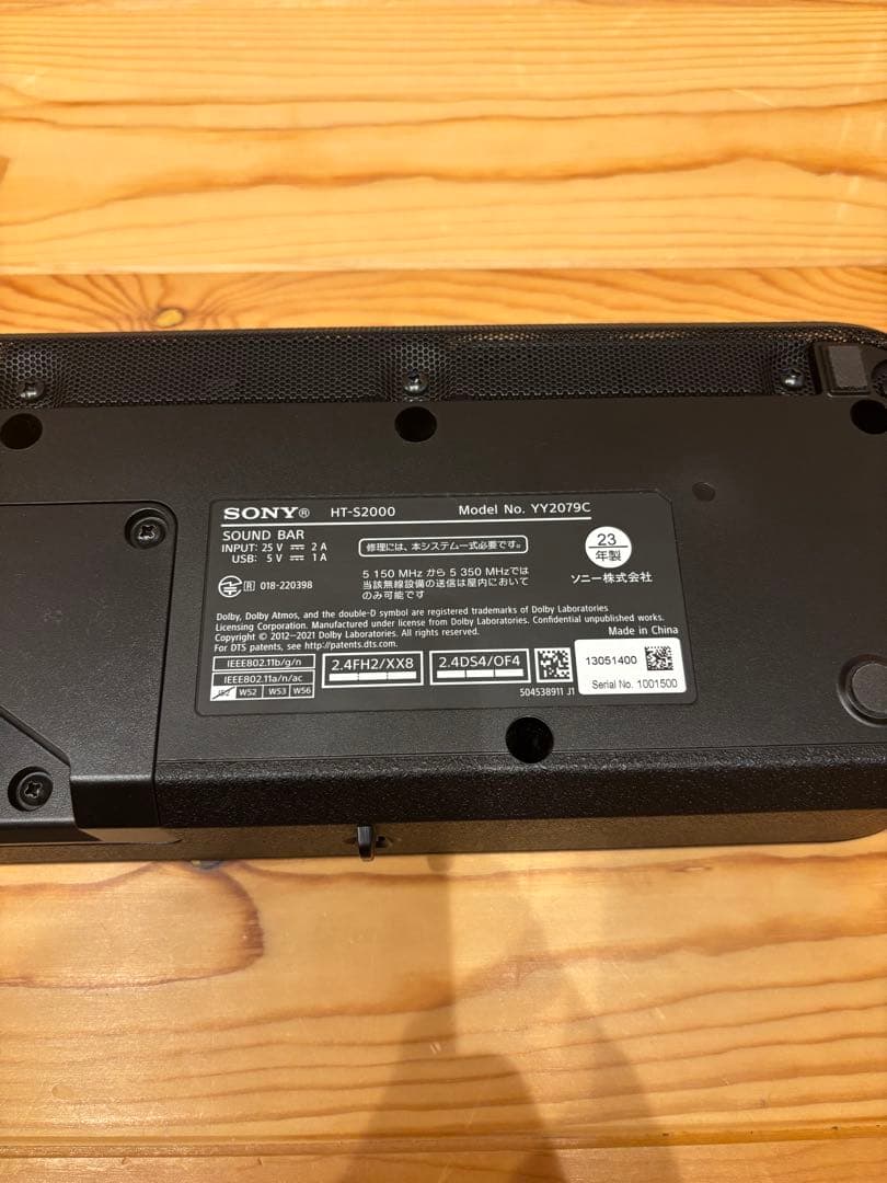 SONY HT-S2000 サウンドバー 2023年製 美品