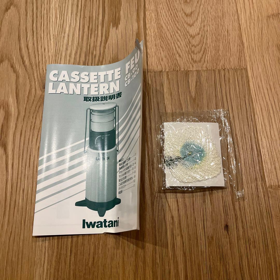 Iwatani イワタニ CB-90 ランタン