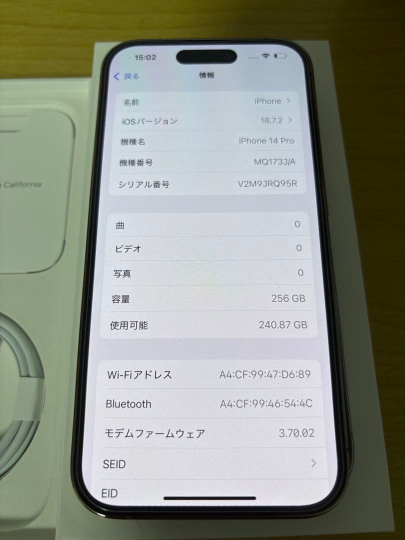 iPhone 14 pro 256GB ガラスフィルム付