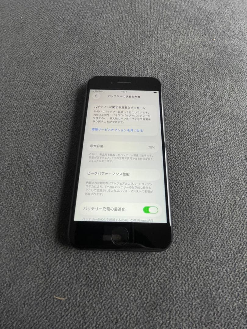 iPhone SE2 128GB simフリー　美品　完動品