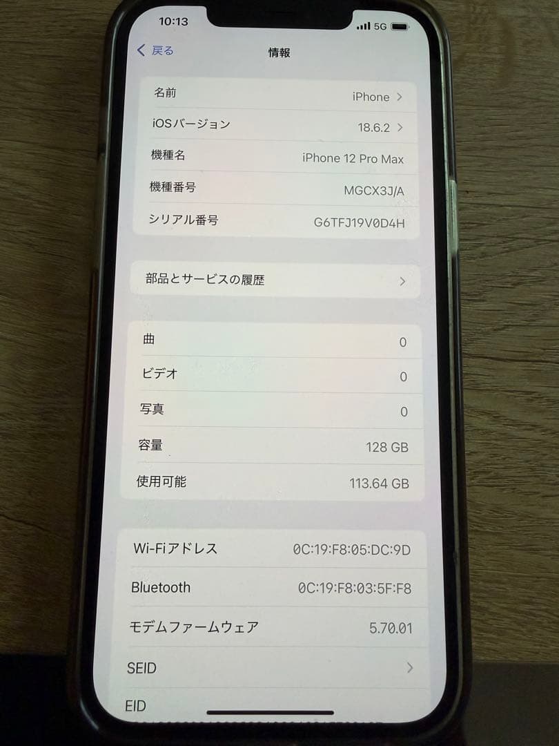 スマートフォン本体 Apple iPhone 12 Pro Max 128GB