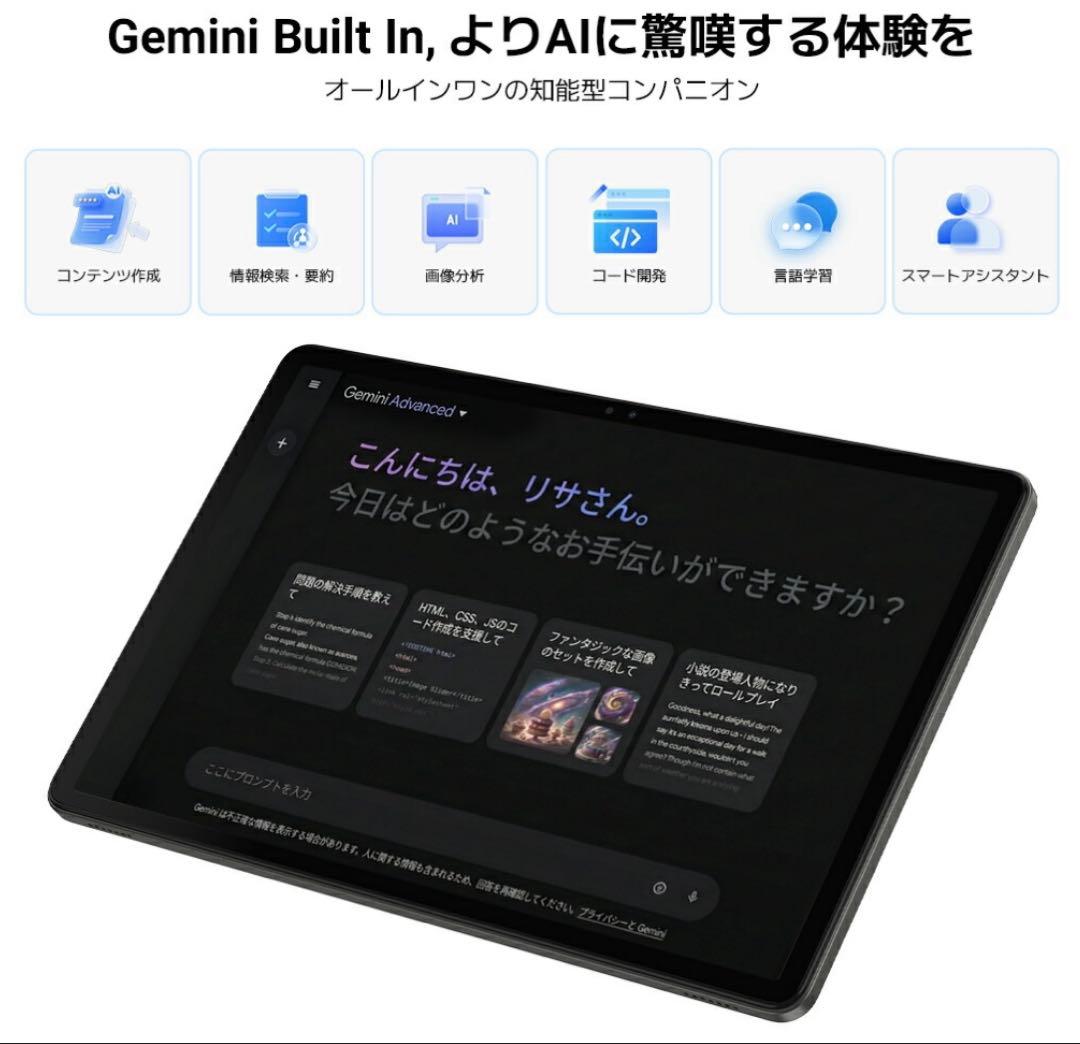 タブレット 11インチ