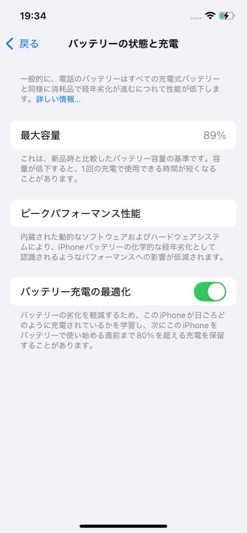 【美品】iPhone12 グリーン 128GB【SIMフリー】