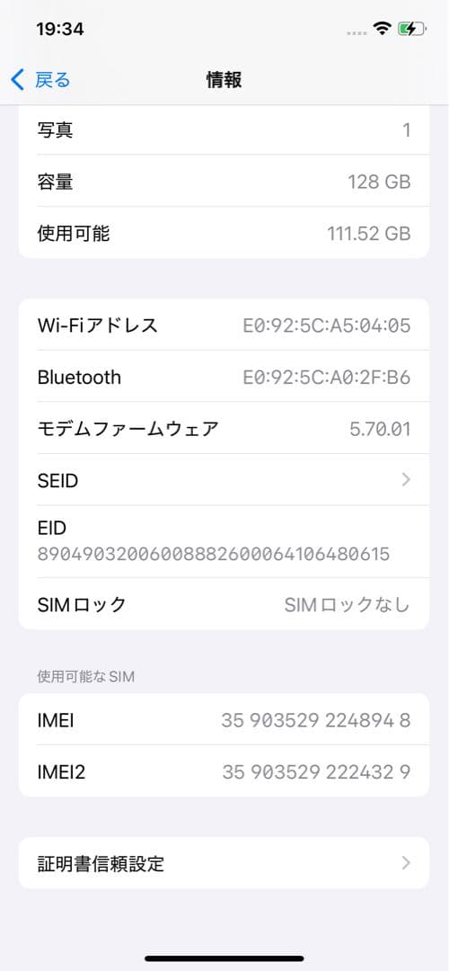 【美品】iPhone12 グリーン 128GB【SIMフリー】
