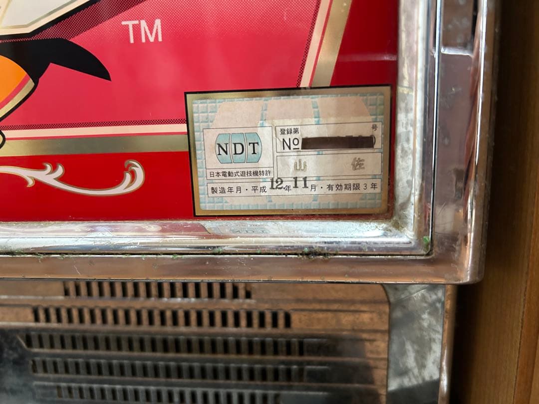 初代ニューパルサー スロット 実機 ジャンク 送料込