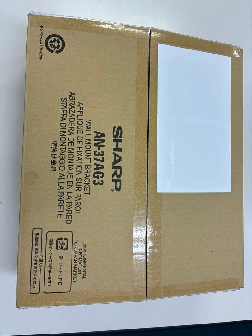 SHARP AN-37AG3 壁掛けブラケット