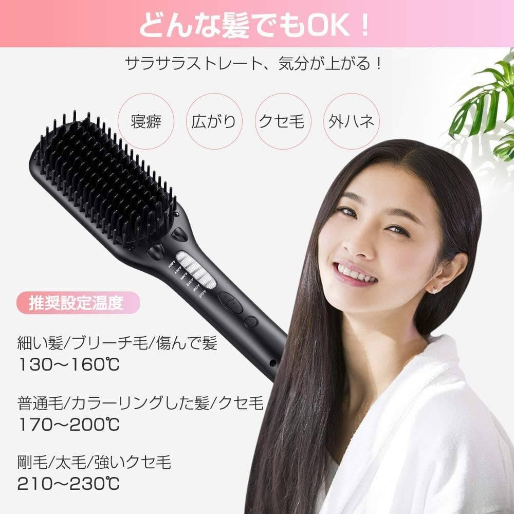 ヘアアイロンブラシ ダブルマイナスイオン ストレートブラシ
