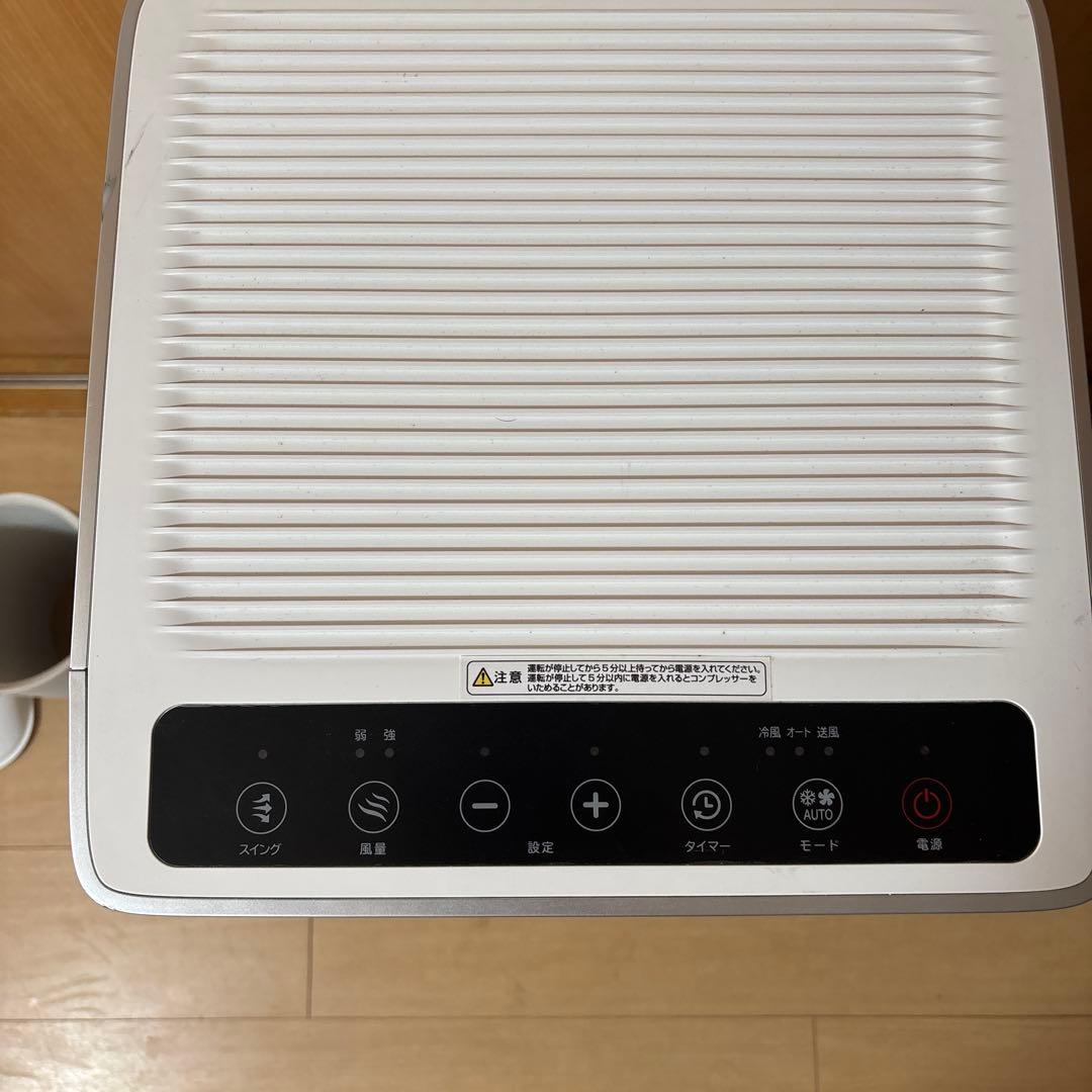 移動エアコン（冷風機）