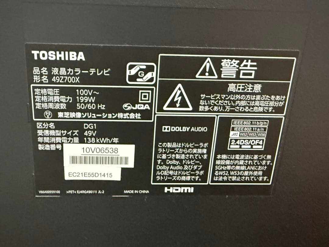 kan【ジャンク品】TOSHIBA REGZA 49Z700X 49インチ