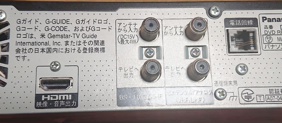 Panasonic DVDレコーダー中古品 美品