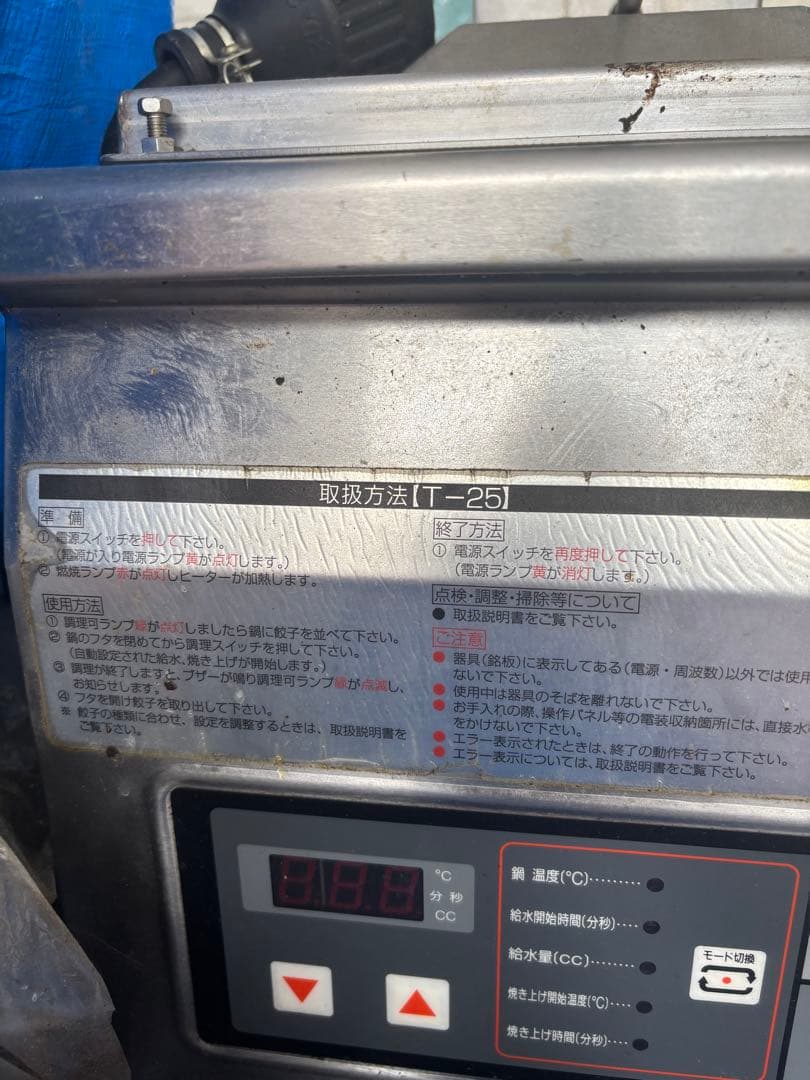 MAZE-4S 業務用機器 200V 3.00kW餃子自動機械￼