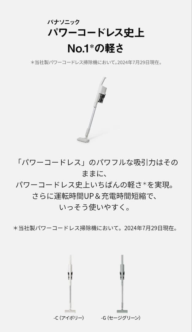 【最新】Panasonic スティッククリーナー MC-SB34J　グリーン