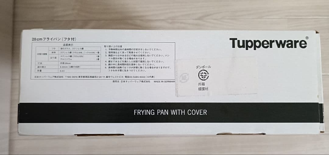 新品未使用 Tupperwareフライパンフタ付き(28センチ) タッパウェアー