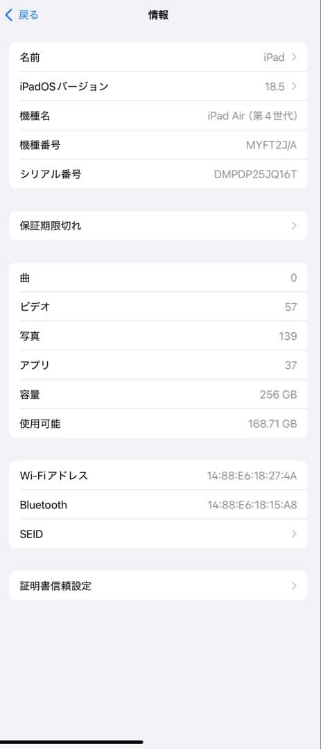 Apple iPad Air (第4世代) 256GB スペースグレー