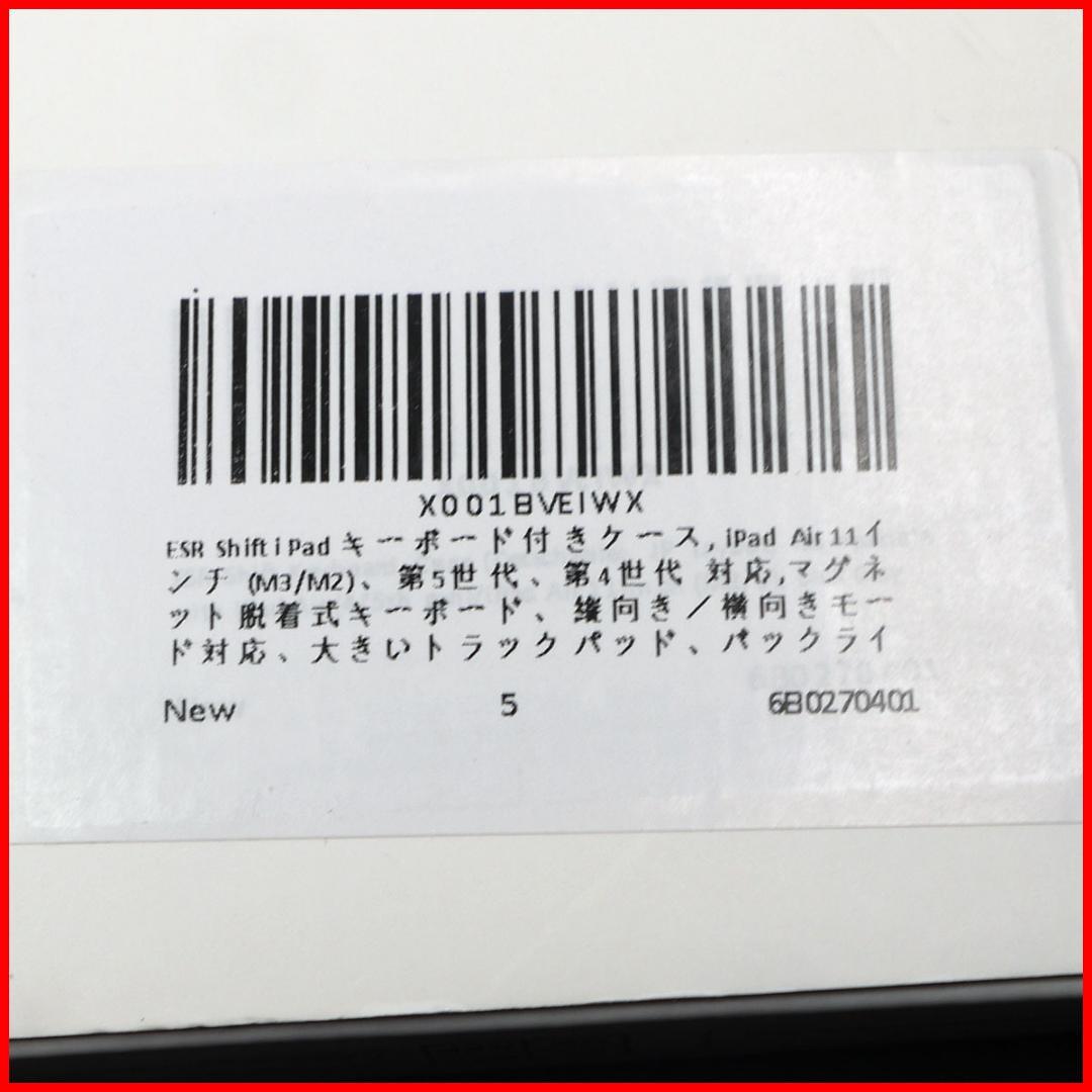 【新品未開封】ESR Shift Keyboard Case (iPad専用)