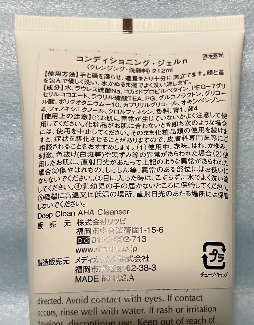 エクスビアンス　トリートメント・ローション　コンディショニング・ジェル　セット