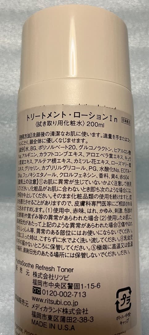 エクスビアンス　トリートメント・ローション　コンディショニング・ジェル　セット