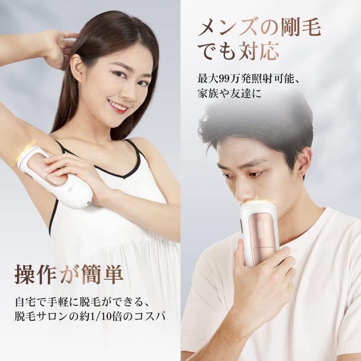 ⭐️大特価⭐️脱毛器 光美容器 vio 家庭用 メンズ レディース 全身 顔