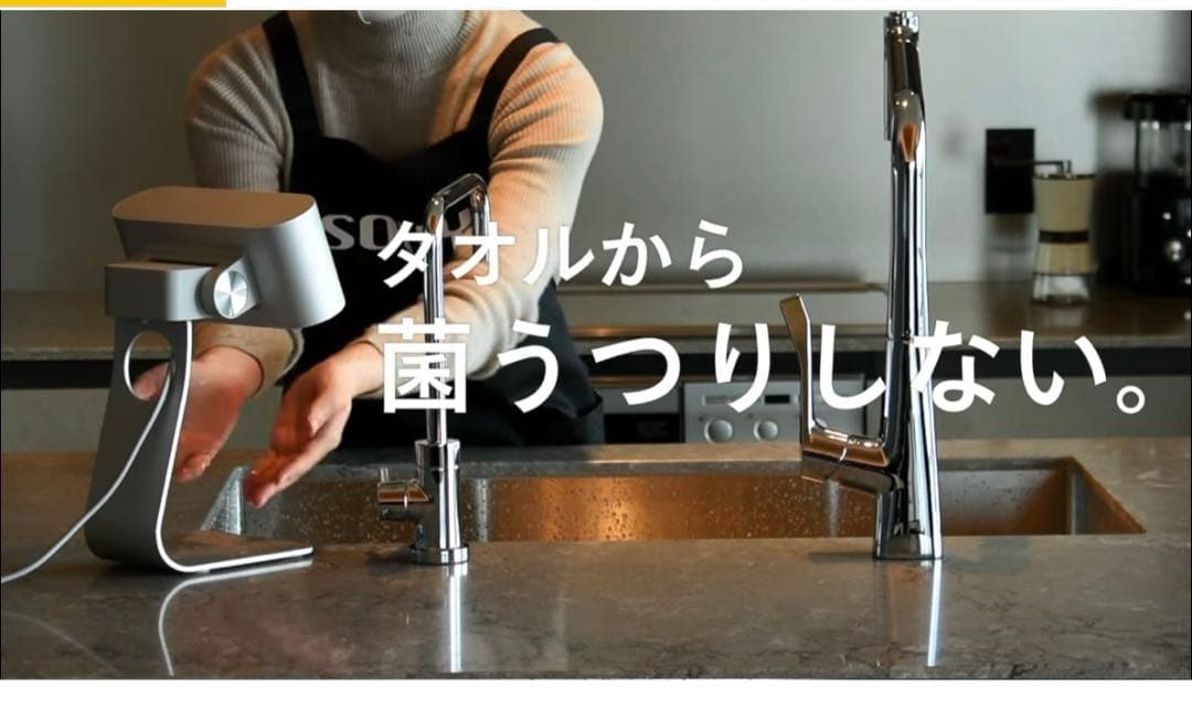 あい⭐︎ecod 自宅やお店に家庭用ハンドドライヤー