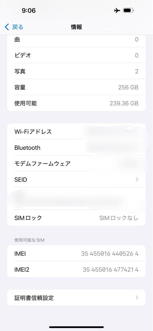 Apple iPhone 15ProMax ブルーチタニウム 本体　256GB