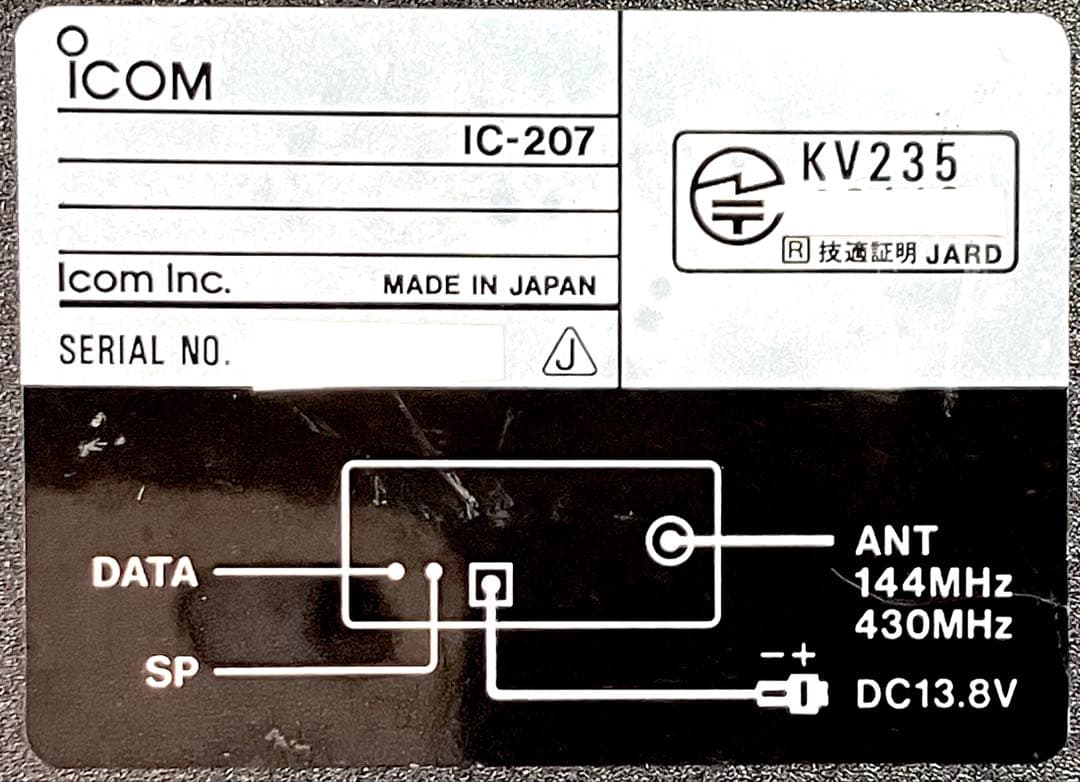 アイコム IC-207 20w アマチュア無線機 アマチュア無線