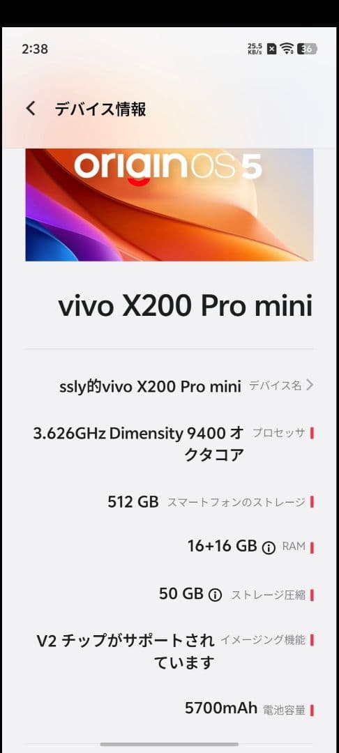 vivo x200 pro mini 16+512大陸版 ブラック Simフリー