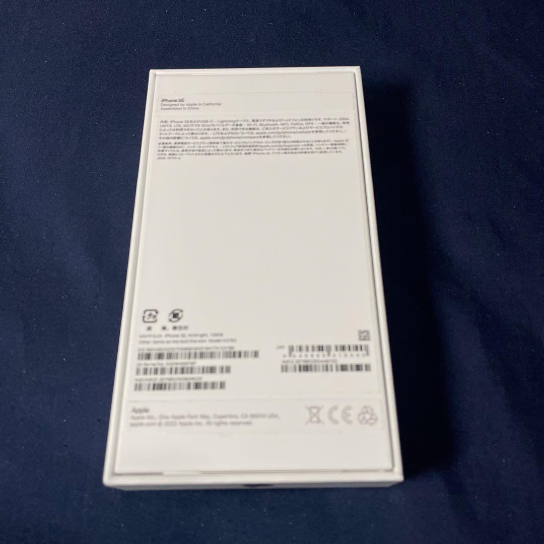 iPhone SE 第3世代 128GB ミッドナイト 未使用品