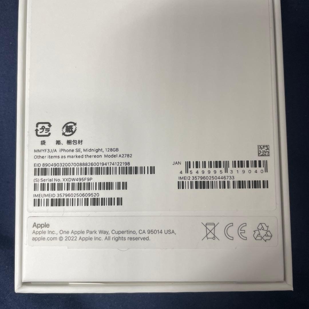 iPhone SE 第3世代 128GB ミッドナイト 未使用品
