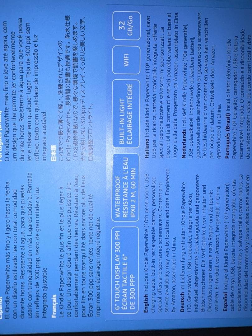 【美品】Kindle Paperwhite 第10世代 32GB ブラック