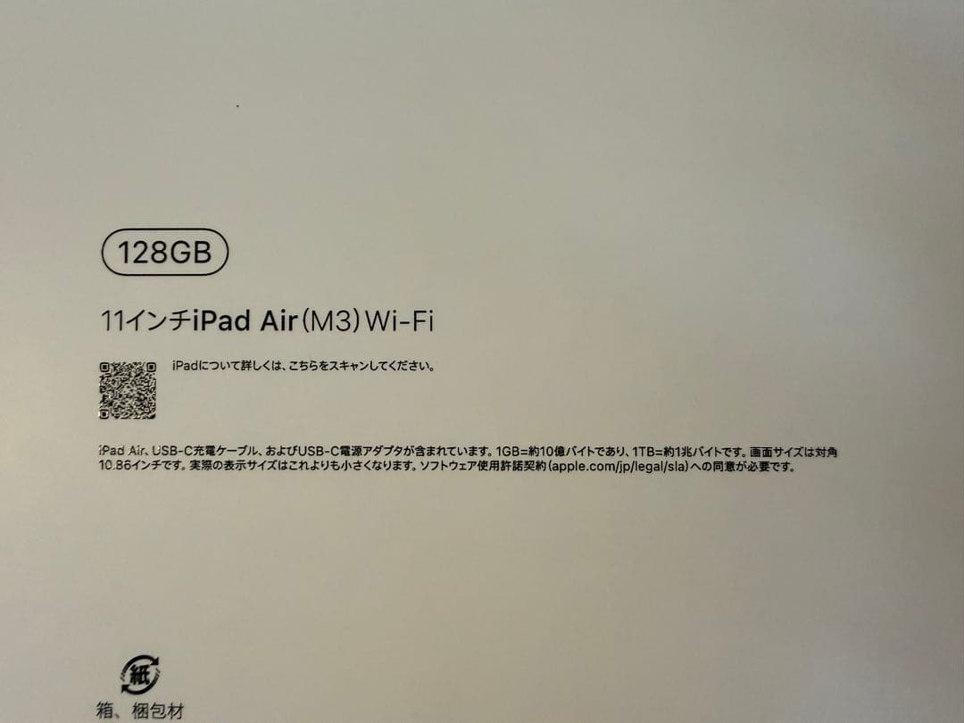 【いつかさん専用】11インチ iPad Air (M3) 128GB