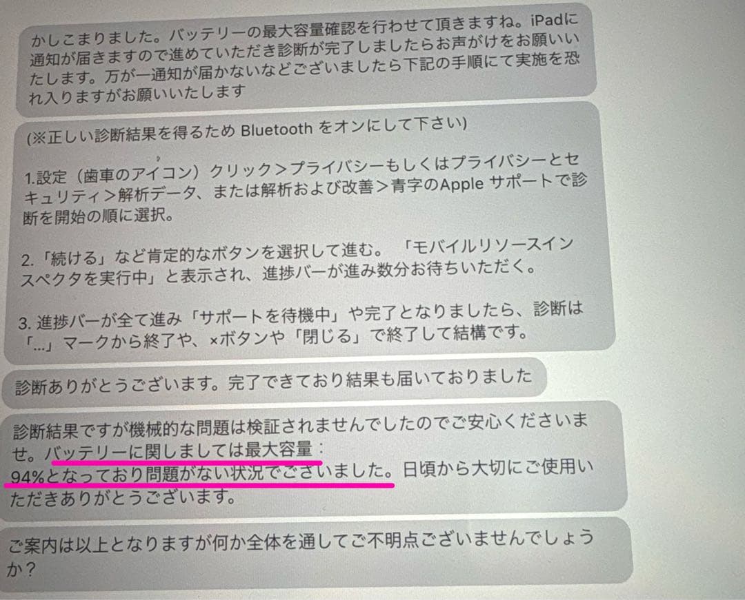 takahiroさんへ、iPadAir 第4世代256GB Wi-Fiモデル
