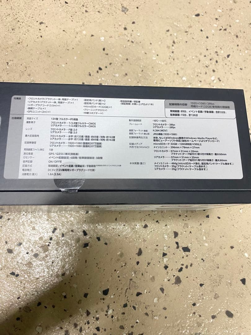 KENWOOD DRV-EM4800 デジタルルームミラー型 ドライブレコーダー