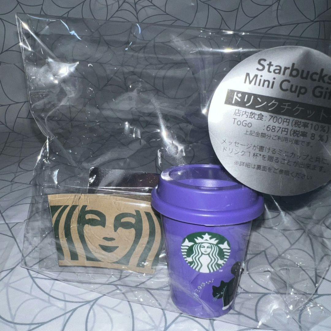 スターバックス　ボトル＆カップセット